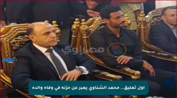 أول تعليق.. محمد الشناوي يعبر عن حزنه في وفاة والده